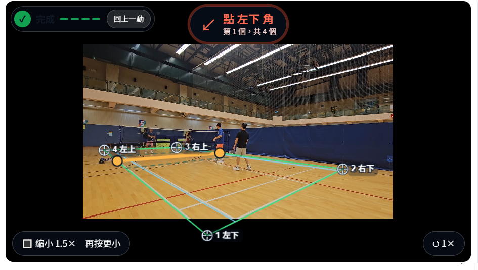 標註示範 1：木質球場縮小標註