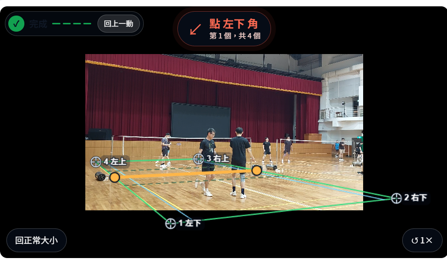 標註示範 2：體育館大場地