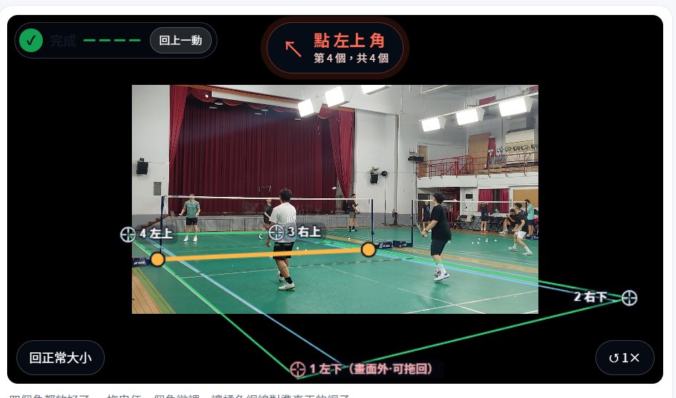 標註示範 3：畫面外可拖回