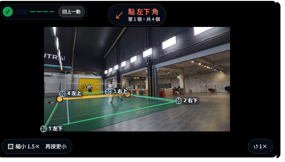 標註示範 4：標準框出球場