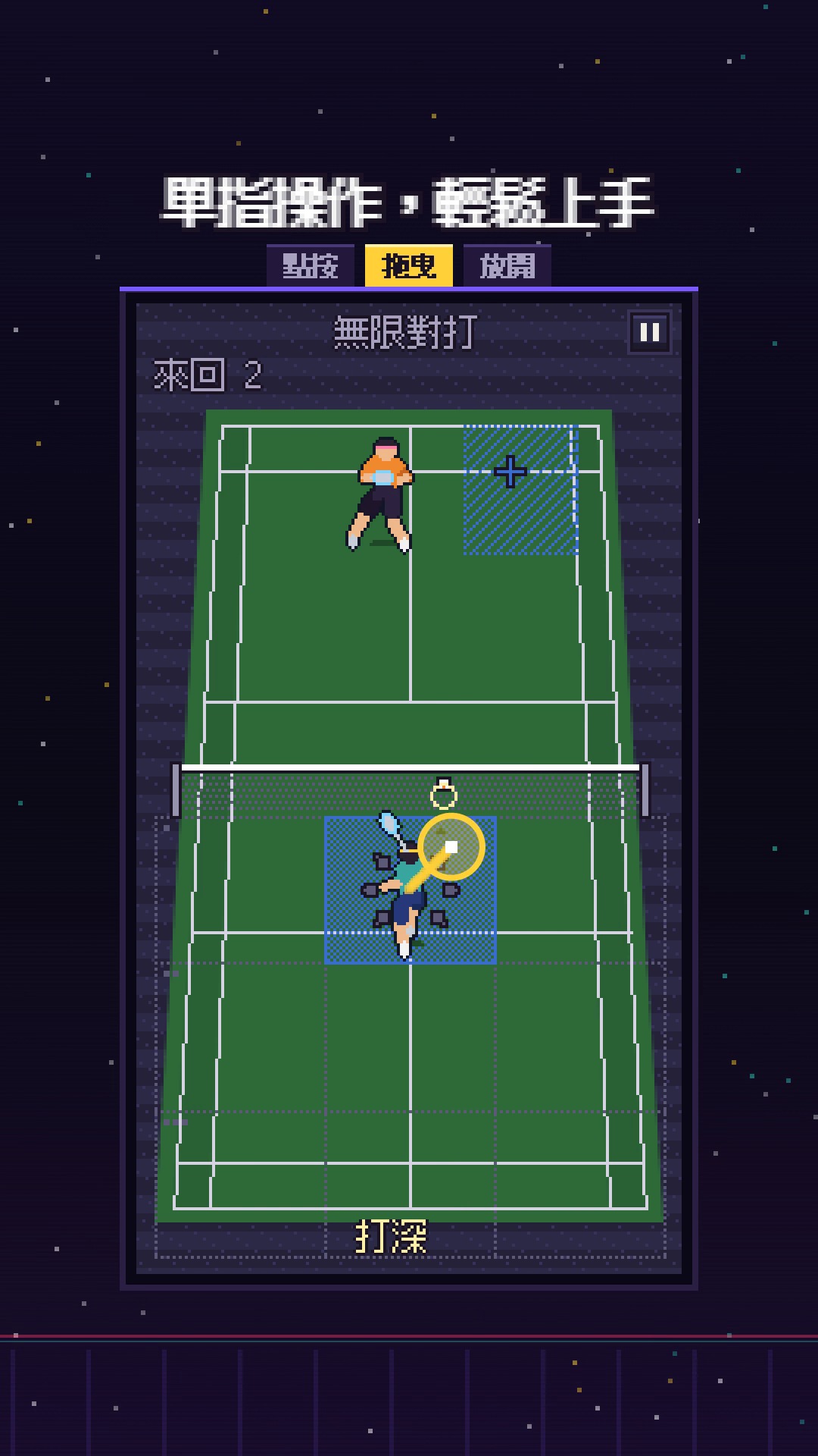 SHUTTLEVOLT 8bit 宣傳影片封面